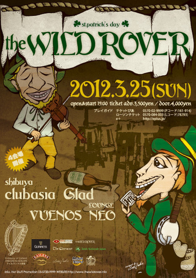 wildrover12-450