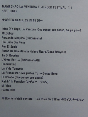MANU CHAO FUJI ROCK'11 セットリスト GREEN
