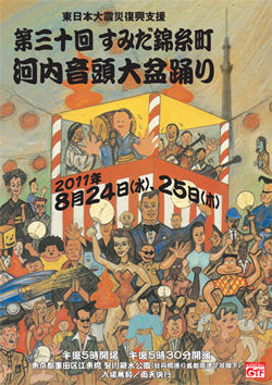 kinshicho_poster2011_250