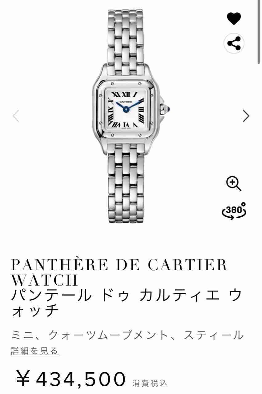 欲しい物リスト R3 5月 時計 ジュエリー コンサバちゃんのミニマムクローゼット