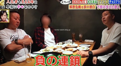 チョコレートプラネット 深イイ話3