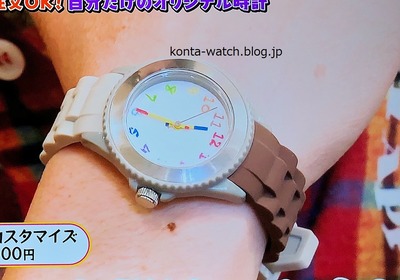 藤森 慎吾 王様のブランチ