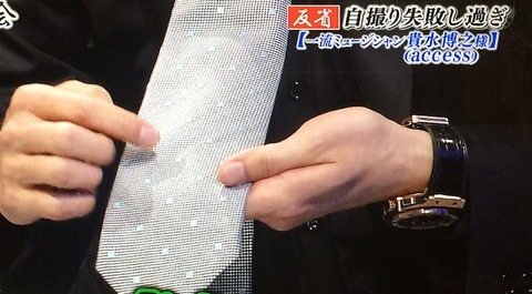 貴水 博之（access）　ウブロ　ビッグバン　エヴォリューション