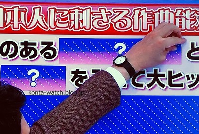 石井 亮次　カシオ　スタンダード（チプカシ）　『日曜日の初耳学』より