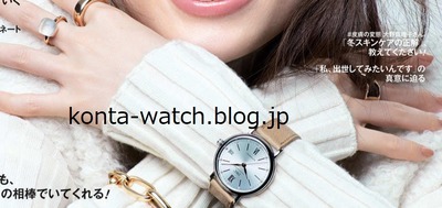 泉 里香　IWC　ポートフィノ・オートマティック 37　雑誌『Oggi(オッジ) 2022年12月号』より