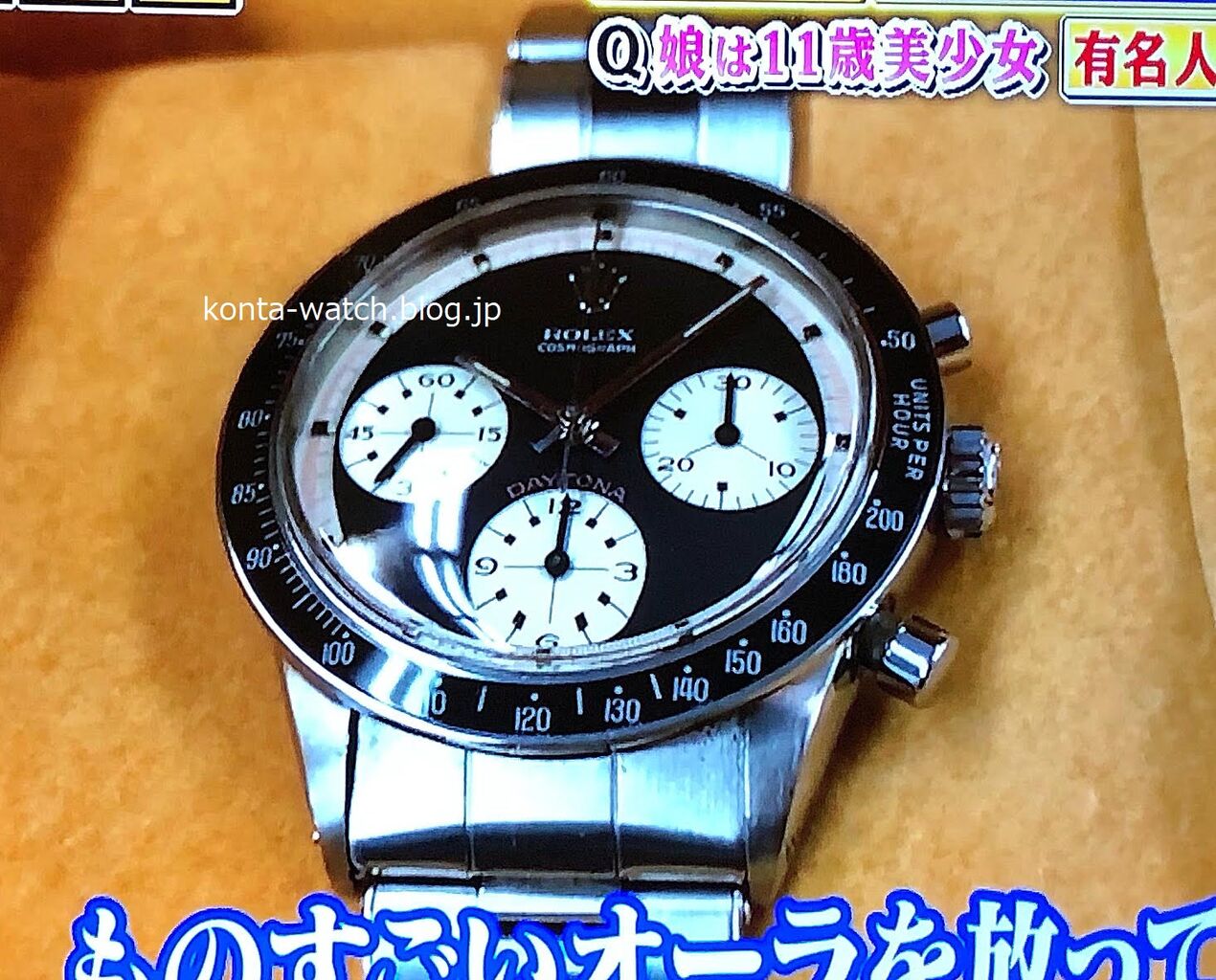 荻原 次晴 ロレックス コスモグラフ デイトナ ポールニューマンモデル 人生が変わる1分間の深イイ話 しゃべくり007 合体sp より 芸能人が着けてる時計が好きなオヤジのブログ 荻原 次晴 ロレックス コスモグラフ デイトナ ポールニューマンモデル 人生が変わる1分間の深イイ話 しゃべくり007 合体sp より 芸能人が着けてる時計が好きなオヤジのブログ