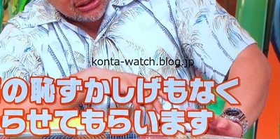 ケンドーコバヤシ　カシオ　Gショック フルメタル　『ディスカバリー・エンターテインメント 秘密のケンミンSHOW 極』より