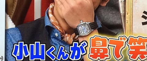 小山 慶一郎(NEWS) カルティエ ロードスター