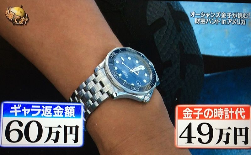 オーシャンズ金子 金子貴俊 オメガ シーマスター プロフェッショナル300コーアクシャル 芸能人が着けてる時計が好きなオヤジのブログ オーシャンズ金子 金子貴俊 オメガ シーマスター プロフェッショナル300コーアクシャル 芸能人が着けてる時計が好きなオヤジのブログ