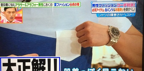 井戸田 潤(スピードワゴン) オーデマ・ピゲ ロイヤルオーク