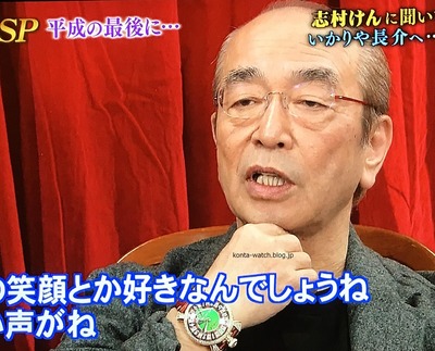 志村 けん 金スマ