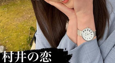 髙橋 ひかる　KLON　EDDY TIME -SILVER MESH- Ver.SILVER 33mm　公式Instagram・ドラマストリーム『村井の恋』より