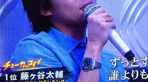 藤ヶ谷太輔(Kis-My-Ft2 キスマイ) ロレックス サブマリーナデイト