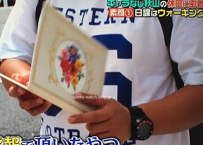 秋山 竜次（ロバート）　セイコー　プロスペックス  フィールドマスター　LOWERCASE プロデュースモデル　『櫻井・有吉 THE夜会』より