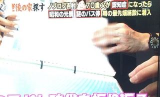 平成ノブシコブシの吉村崇　フランクミュラー　カサブランカ