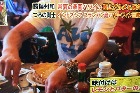 勝俣 州和　エドックス　クラスワン　クロノオフショア　哀川翔モデル