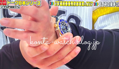 海野 隆司（福岡ソフトバンクホークス）　ロレックス　サブマリーナー デイト　『ジャンクSPORTS』より