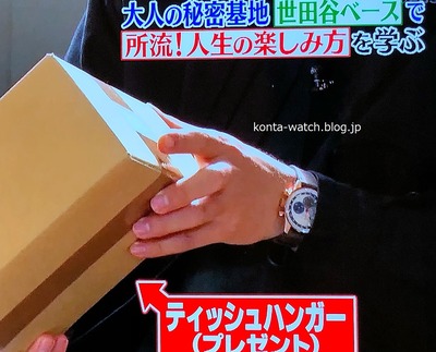 竹内 涼真　ゼニス　クロノマスター オリジナル　『世界一受けたい授業』より