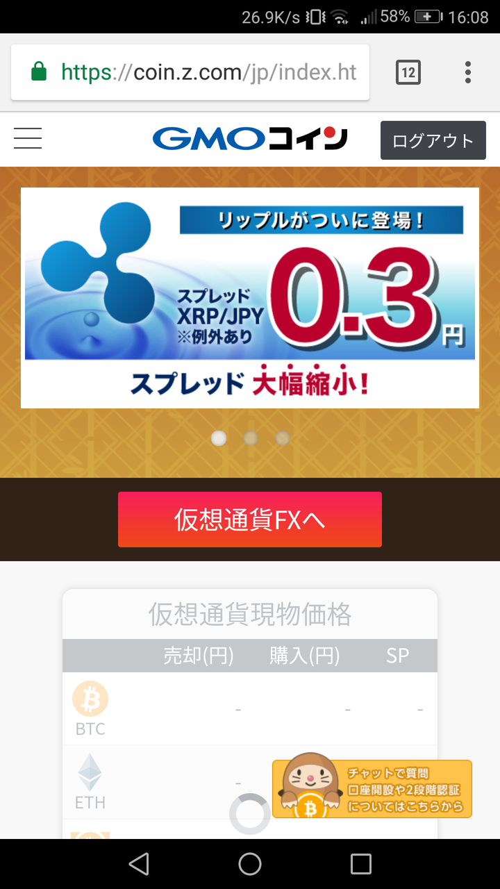 GMOコインでRippleの販売スタート : イマサラ始める仮想通貨。こにゃだよ。