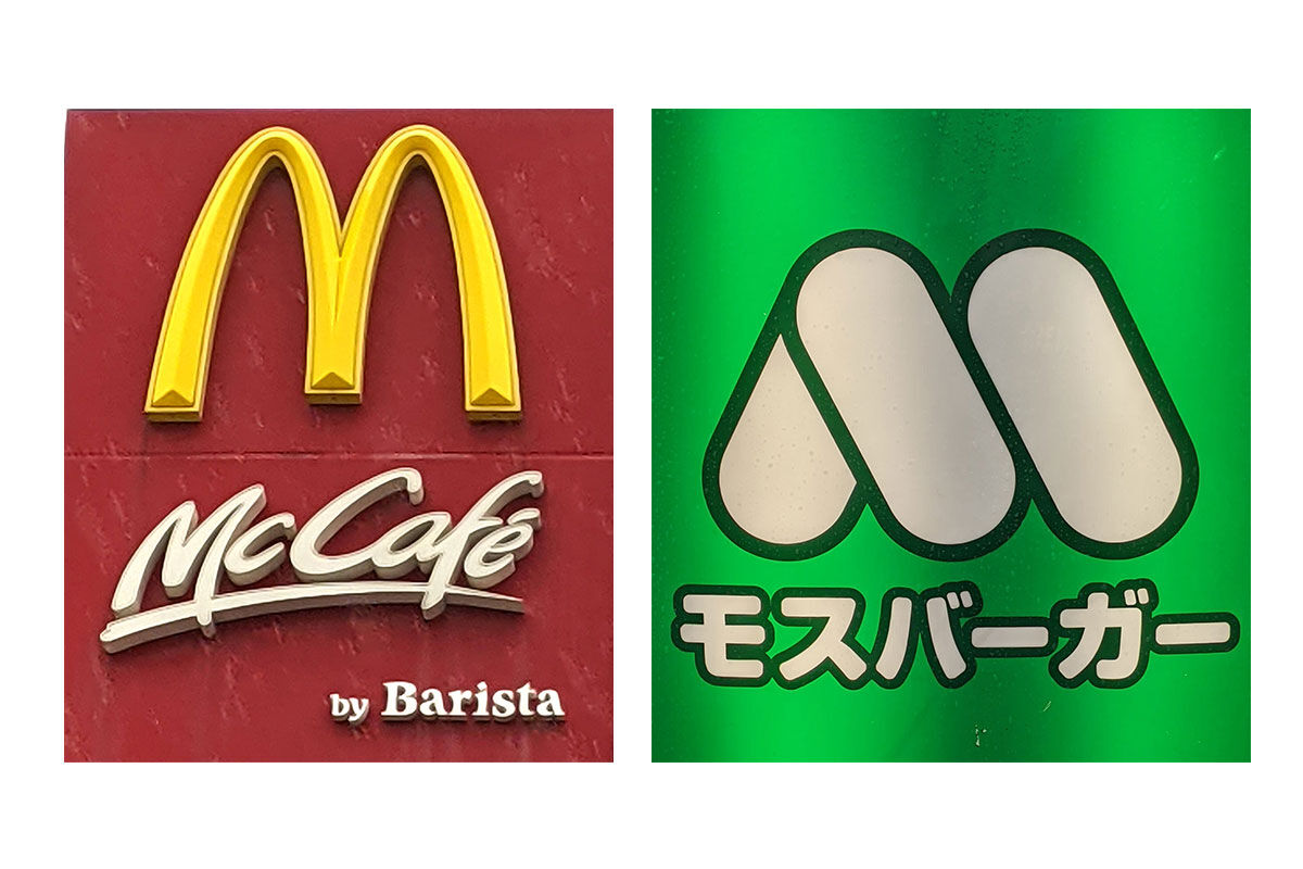 【別ジャンル】時々モスバーガーはマクドナルドより美味しいって言う人がいるけど : 今晩何食べよ