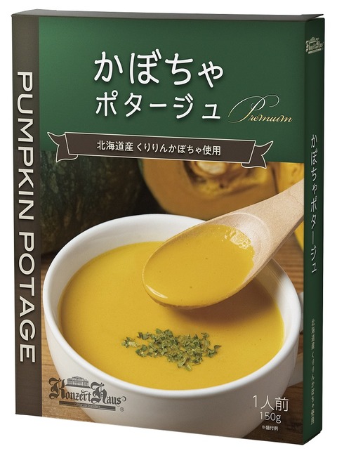 0817_かぼちゃﾎﾟﾀｰｼﾞｭ_箱撮影_斜め_s