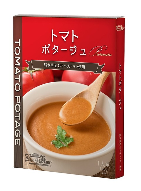 210910_キタマ_トマトポタージュ_化粧箱_s