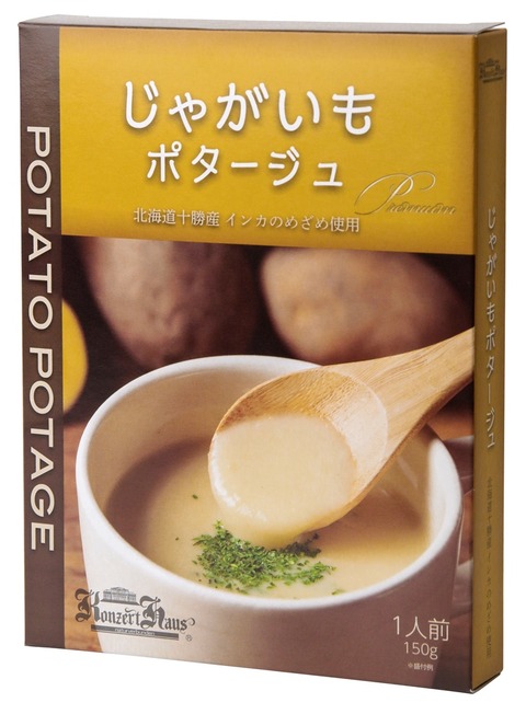 じゃがいもポタージュ_箱撮影_斜め_s