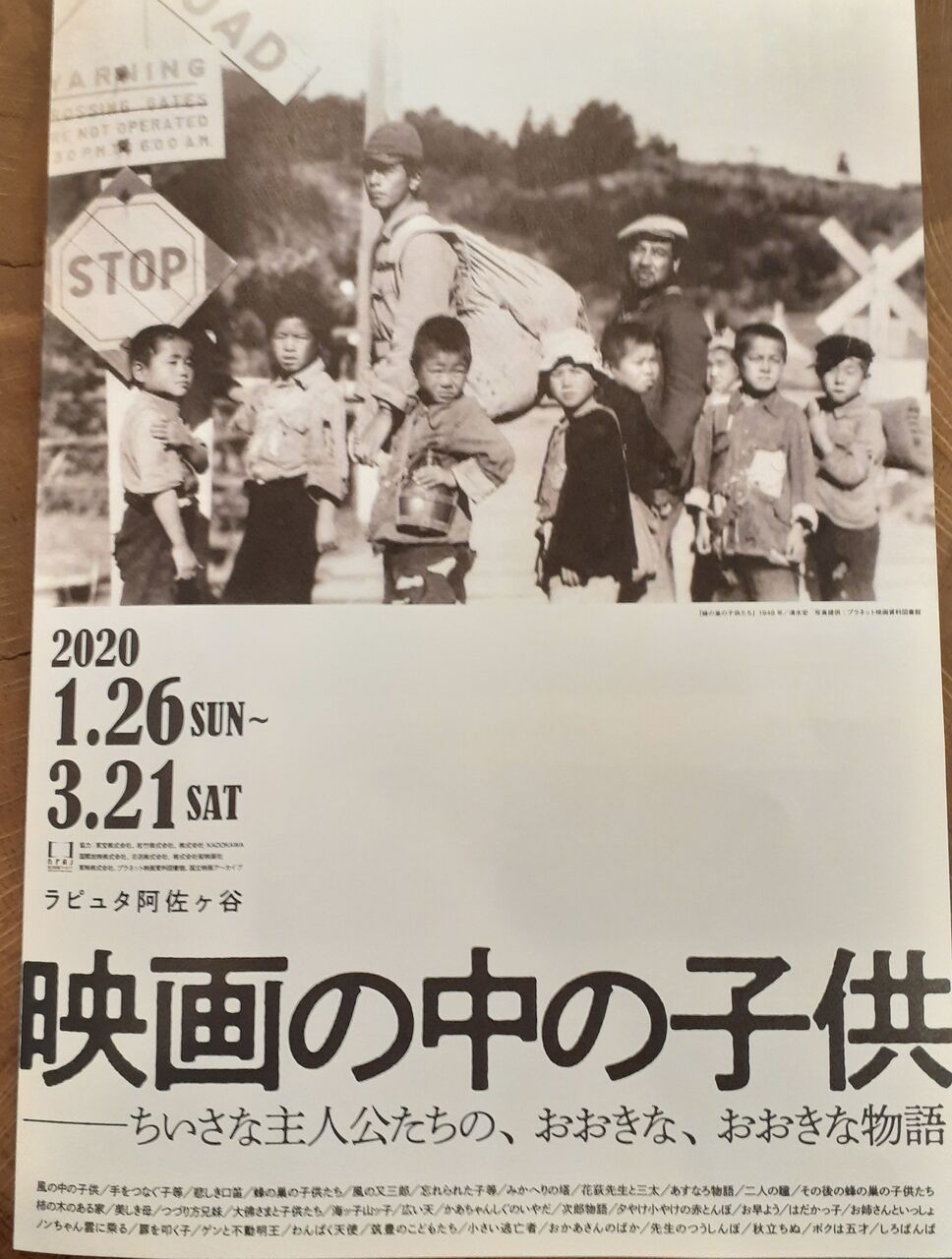 2 つづり方兄妹 1958 久松静児 日本映画の遺伝子 2 つづり方兄妹 1958 久松静児 日本映画の遺伝子