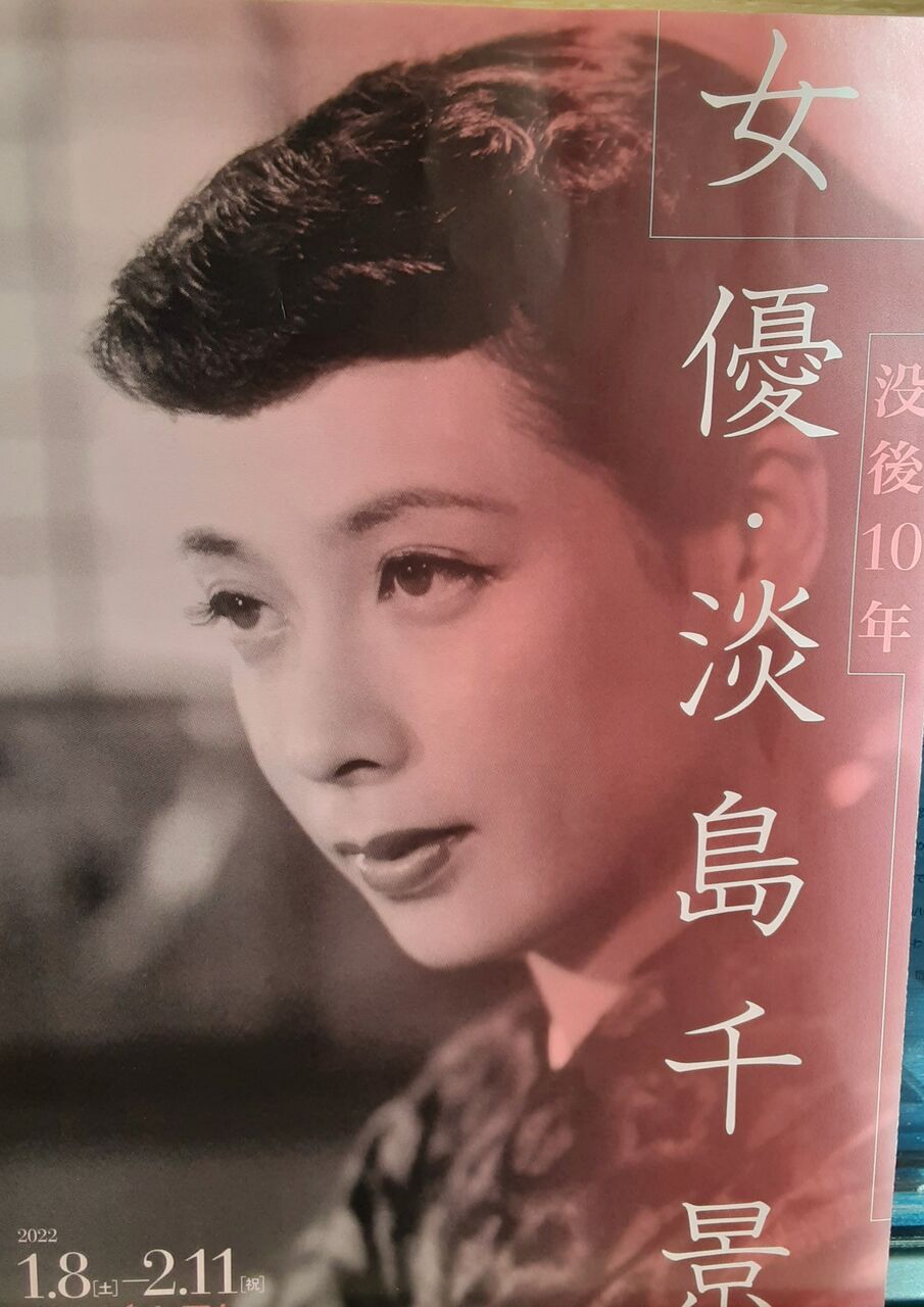 412 珍品堂主人 1960 豊田四郎 日本映画の遺伝子 412 珍品堂主人 1960 豊田四郎 日本映画の遺伝子