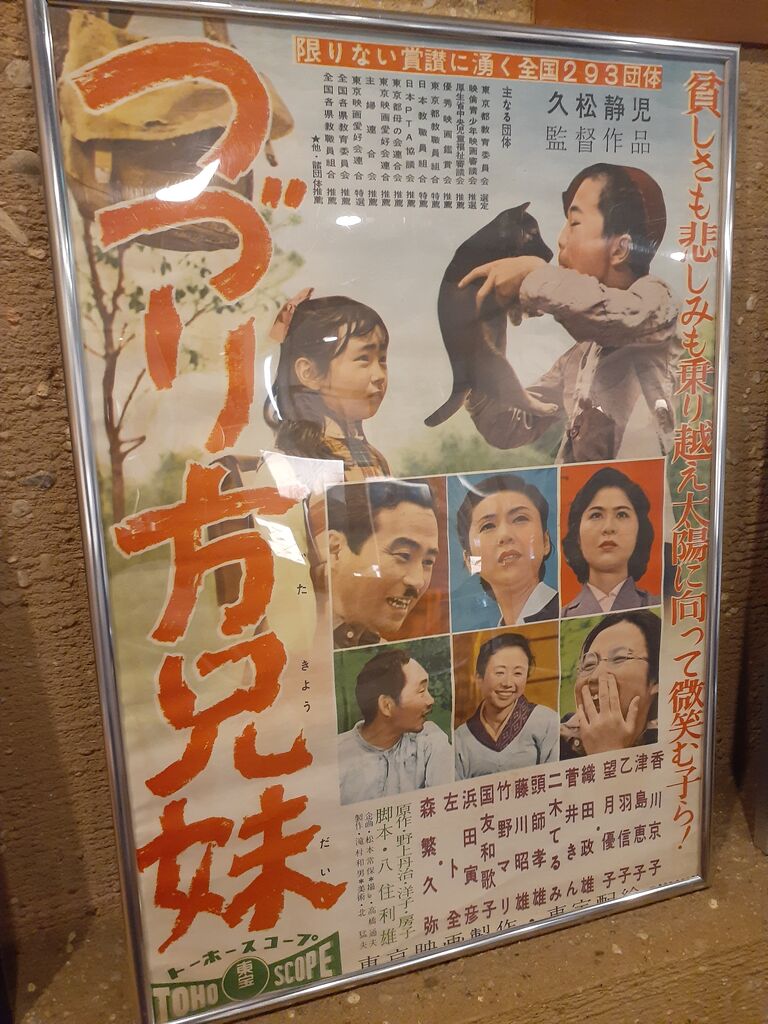 2 つづり方兄妹 1958 久松静児 日本映画の遺伝子