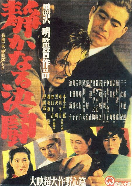 385 静かなる決闘 1949 黒澤明 日本映画の遺伝子