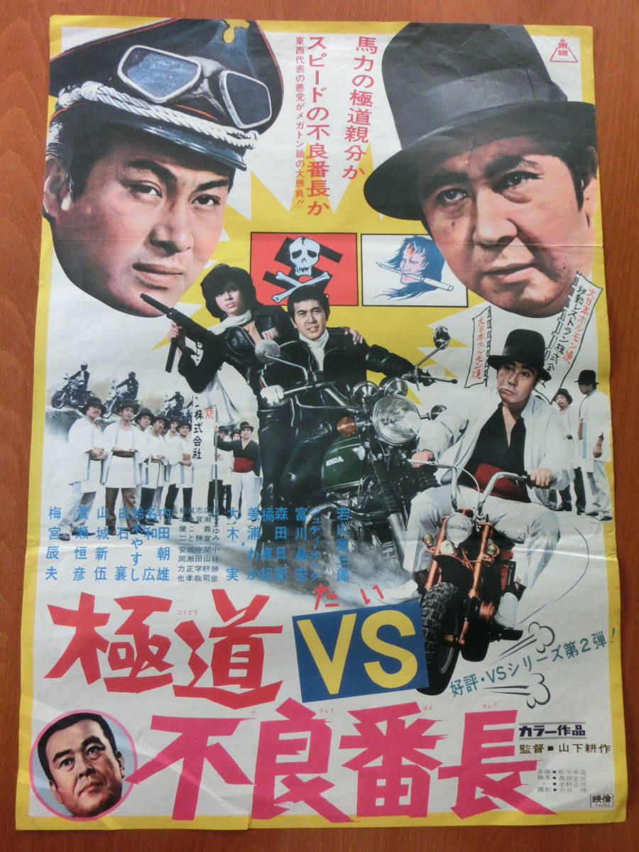 不良番長シリーズ　DVD 4本セット　梅宮辰夫 Amazon.co.jp: 不良番長 [DVD] : 梅宮辰夫, 谷隼人, 克美しげる