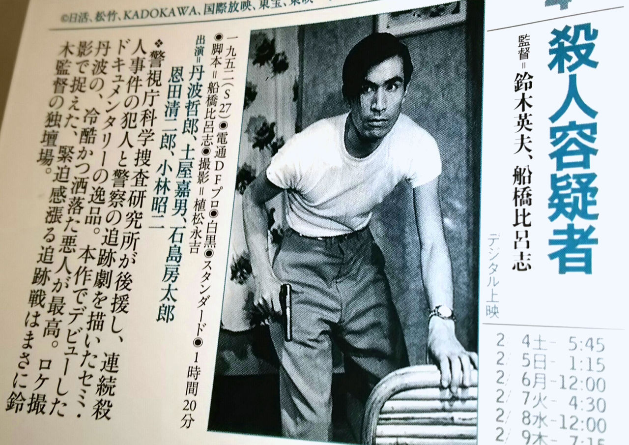 077 殺人容疑者 1952 鈴木英夫 船橋比呂志 日本映画の遺伝子 077 殺人容疑者 1952 鈴木英夫 船橋比呂志 日本映画の遺伝子