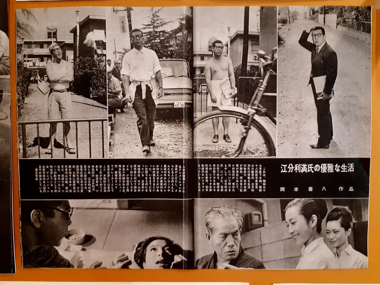 326 江分利満氏の優雅な生活 1963 岡本喜八 日本映画の遺伝子