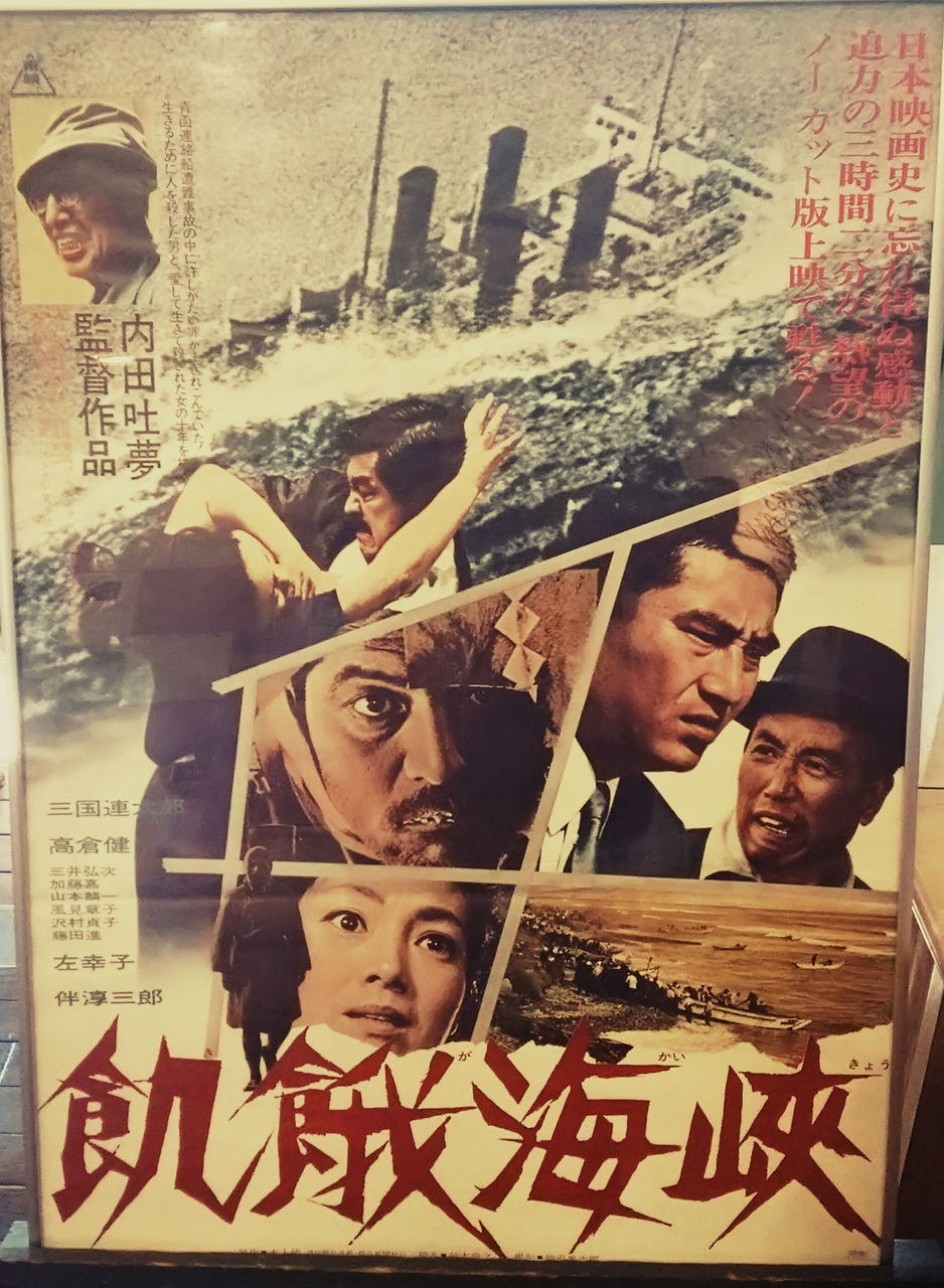 079 飢餓海峡 1965 内田吐夢 日本映画の遺伝子 079 飢餓海峡 1965 内田吐夢 日本映画の遺伝子