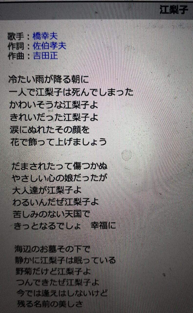 354 江梨子 1962 木村恵吾 日本映画の遺伝子