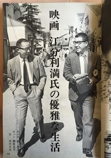 326 江分利満氏の優雅な生活 1963 岡本喜八 日本映画の遺伝子