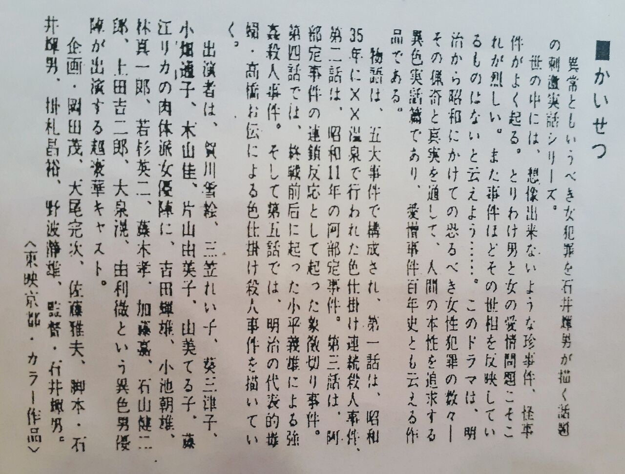 大正昭和のエロ 