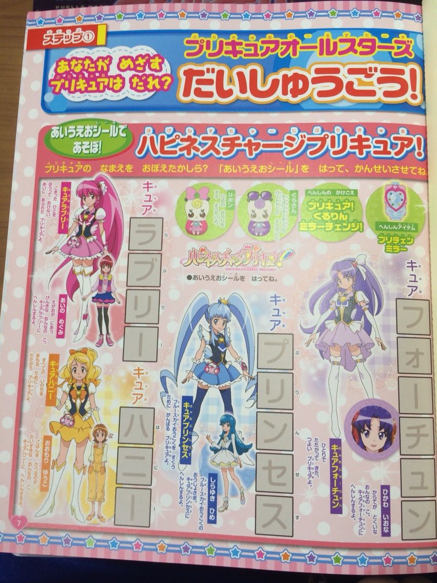 攻略 プリキュアオールスターズ あたまとこころをそだてる おけいこドリル 毒電波 攻略 プリキュアオールスターズ あたまとこころをそだてる おけいこドリル 毒電波