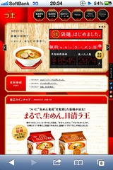 2012-08-29 20:34:59 写真1