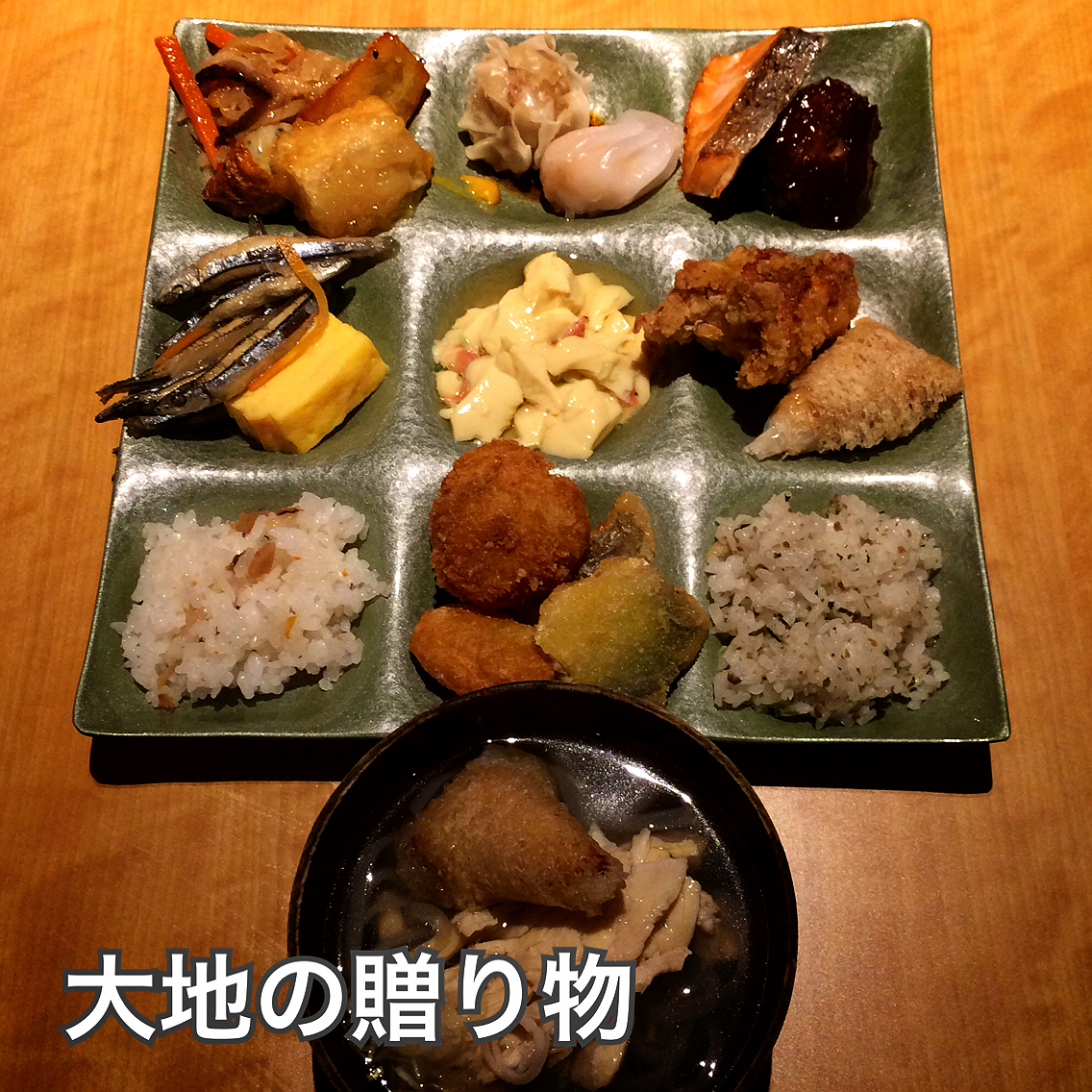 ４４８３話 自然食ビュッフェ 大地の贈り物 上野広小路 ｊｒ御徒町 湯島 京成上野 東京都 ヤサイニンニクアブラブログ