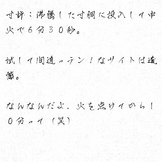 第８２話 違うよ 全然違うよ マーク パンサー ヤサイニンニクアブラブログ