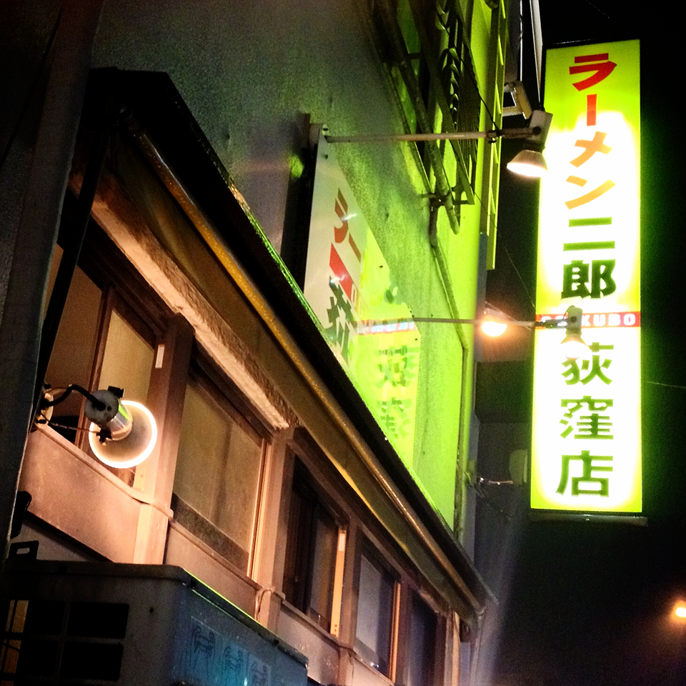 第３１７回 アレを食べたら更新するランキング ヤサイニンニクアブラブログ