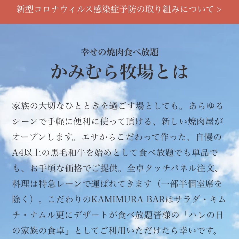 幸せの焼肉食べ放題 かみむら牧場 京急蒲田 京急 糀谷 京急 蒲田 ｊｒ １ ヤサイニンニクアブラブログ