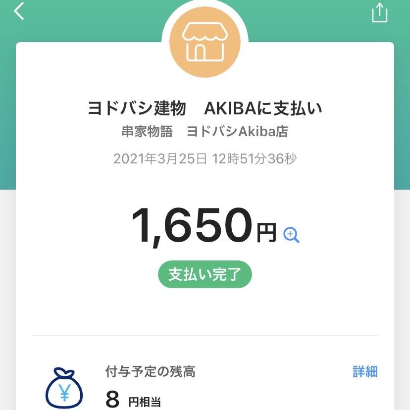 東京都 串家物語 秋葉原 jr 1 ヤサイニンニクアブラブログ 東京都 串家物語 秋葉原 jr 1 ヤサイニンニクアブラブログ
