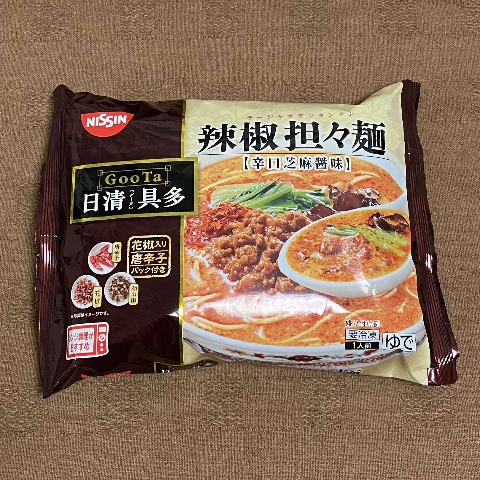 見せて貰おうか 冷凍麺の実力とやらを 14 ヤサイニンニクアブラブログ 見せて貰おうか 冷凍麺の実力とやらを 14 ヤサイニンニクアブラブログ
