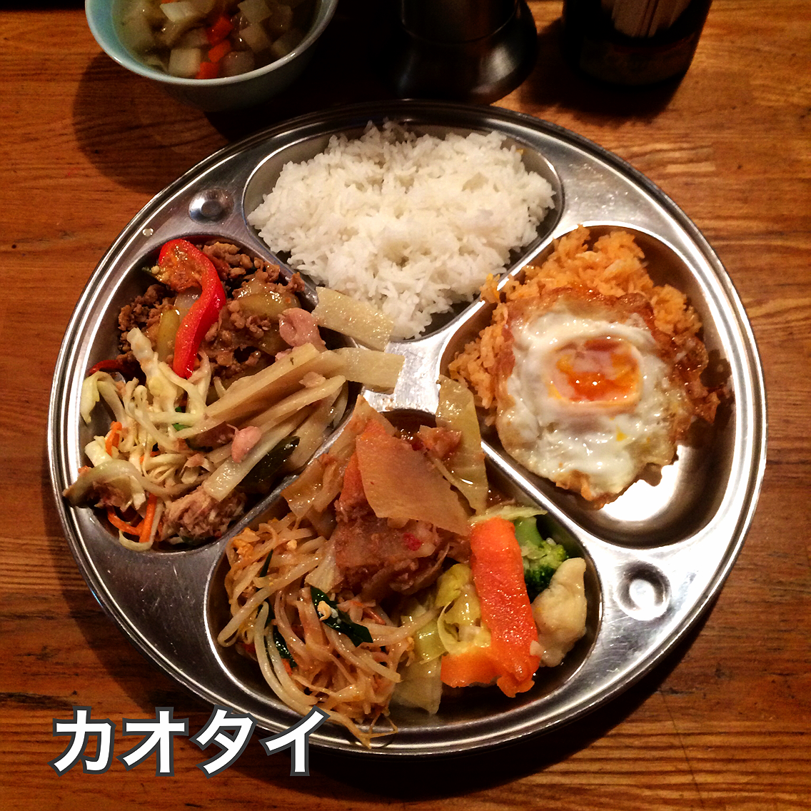 4468話 タイ屋台料理 カオタイ 高田馬場 東京都 ヤサイニンニクアブラブログ 4468話 タイ屋台料理 カオタイ 高田馬場 東京都 ヤサイニンニクアブラブログ
