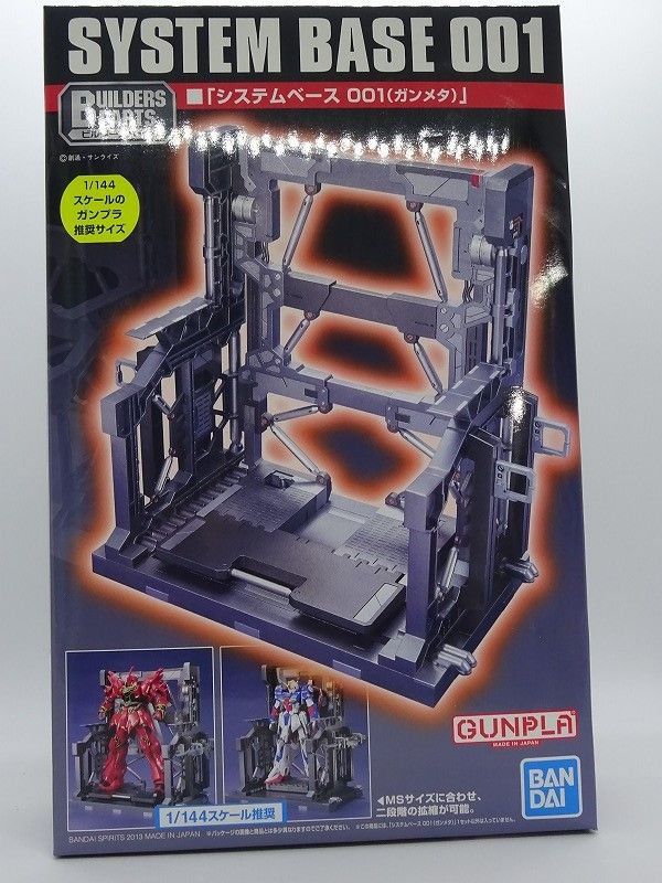 バンダイ ビルダーズパーツ システムベース 001 ガンメタ