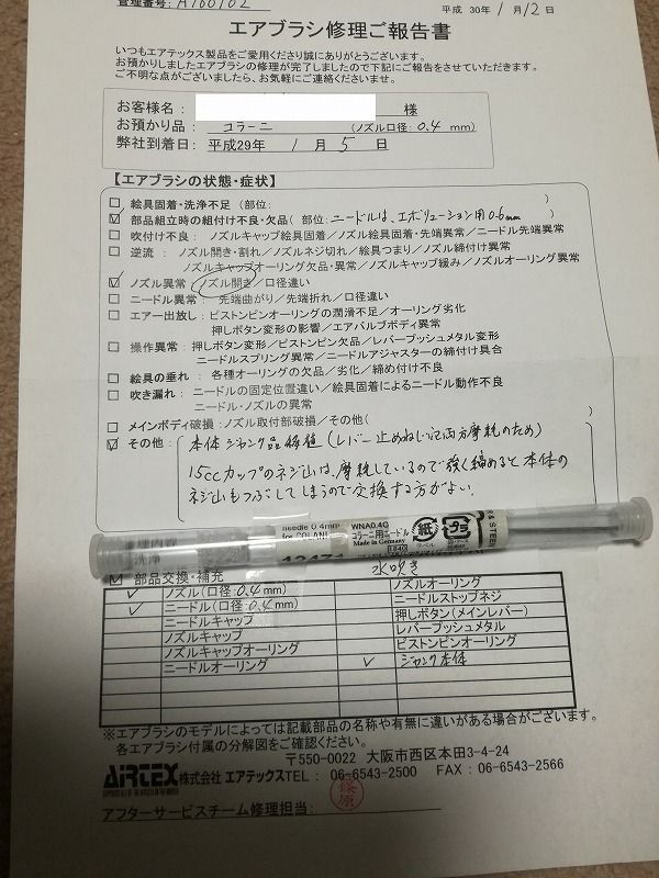 エアテックス製 H S社製 エアブラシのオーバーホールと作業内容について 模型用道具 素晴らしきガンプラ日和