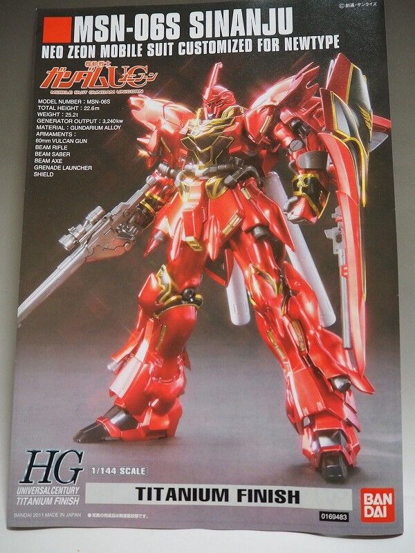 Hguc シナンジュ チタニウムフィニッシュ 素晴らしきガンプラ日和